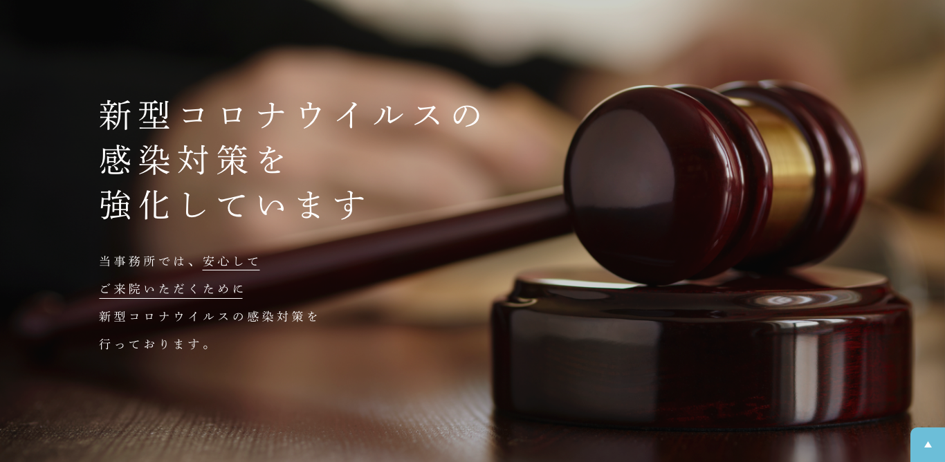 新型コロナウイルスの感染対策を強化しています当院では、患者さまに安心して歯科治療を受けていただくために新型コロナウイルスの感染対策を行っております。