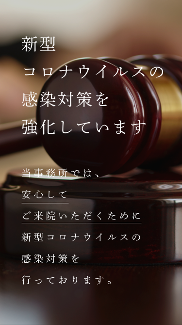 新型コロナウイルスの感染対策を強化しています当院では、患者さまに安心して歯科治療を受けていただくために新型コロナウイルスの感染対策を行っております。